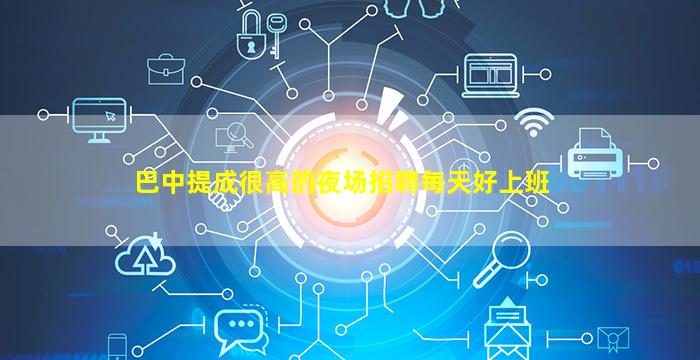枣庄夜总会招聘